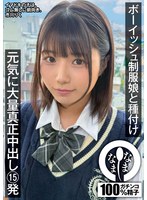 Best JAV School Uniform Videos on FANZA