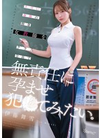 Best JAV Female Teacher Videos on FANZA