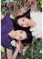 Top 10 JAV Twins Videos on FANZA
