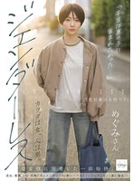 Best JAV crossdressing gender fantasy videos on FANZA